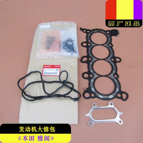 广汽本田雅阁全系七八九代2.0/2.4排量原厂发动机维修大修包总成