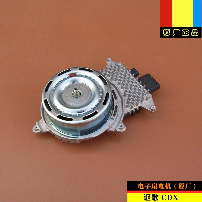 适用广汽讴歌CDX原装冷却风扇电机马达原厂三叶MITSUBA