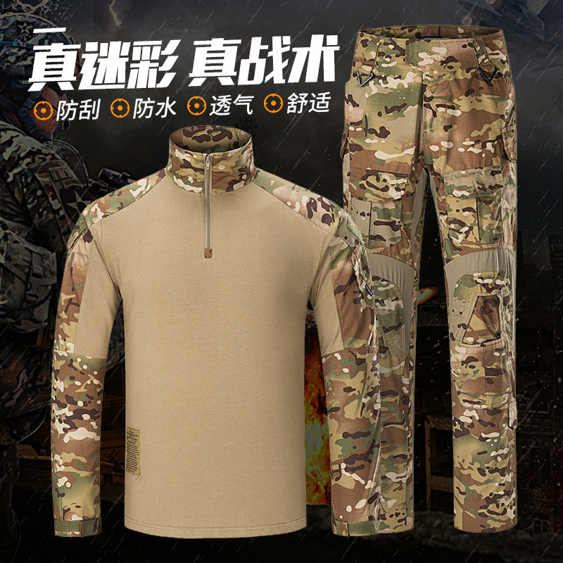 迷彩战术蛙服套装军迷教官真人CS