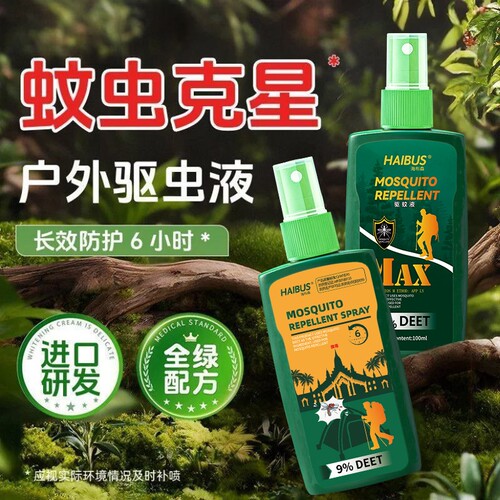户外露营9%避蚊胺驱蚊喷雾