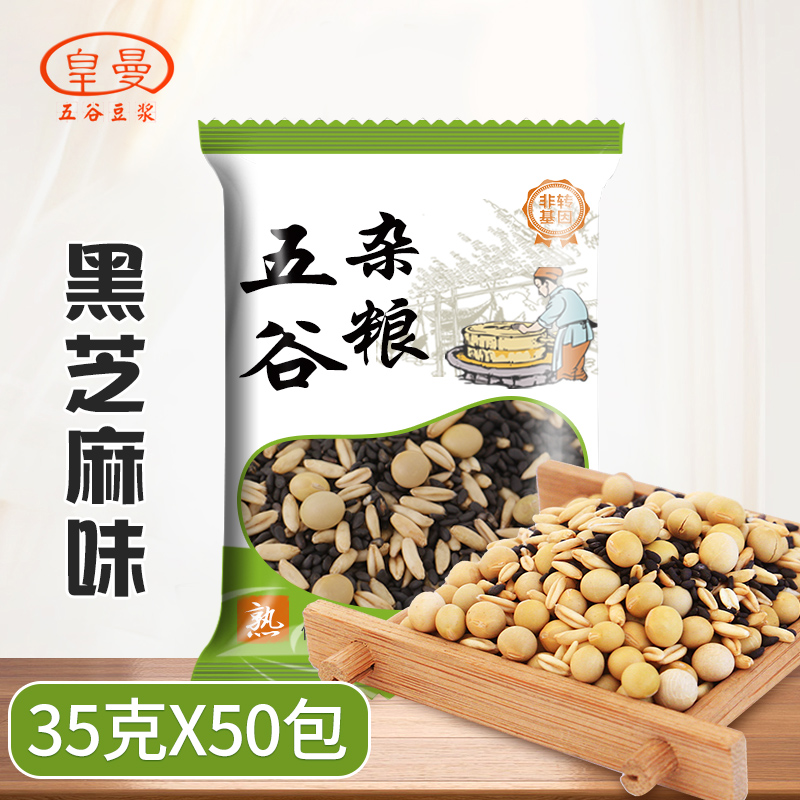 袋装商用烘焙熟材料黑芝麻豆浆