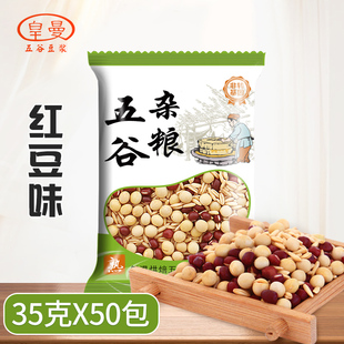 红豆豆浆五谷豆浆原料包35g 商用打豆浆用五谷豆浆包 50包批袋装