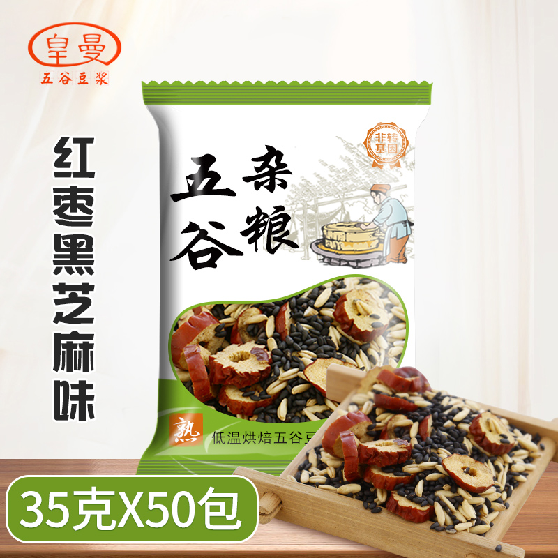 红枣黑芝麻袋装组合豆浆原料包