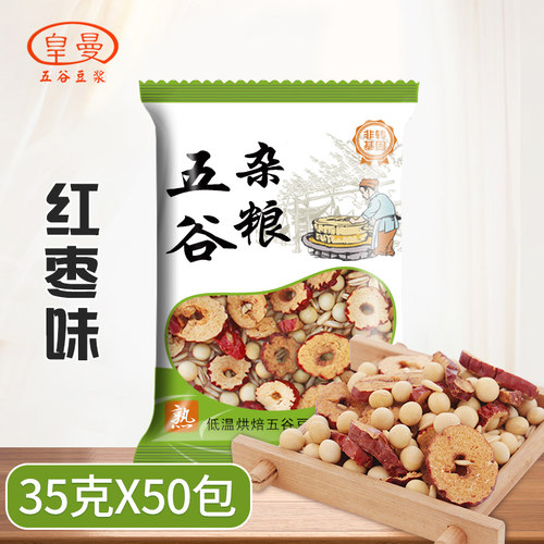 红枣商用小袋装现磨豆浆原料包