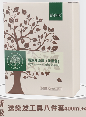 黑油染发剂清水不沾头皮