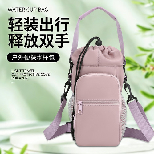 旅行斜挎水杯包户外旅游登山手机水杯一体包多功能便携水壶杯袋