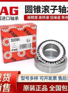 FAG进口圆锥轴承 33108 33109 33110 33111 33112 33113 33114