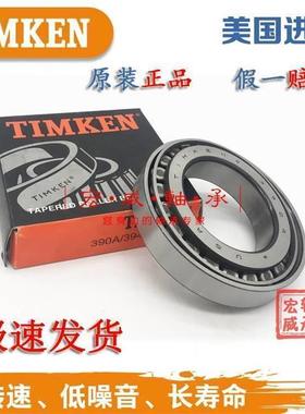 美国进口铁姆肯TIMKEN英制滚子轴承 Y30307M X30307M 机械配件