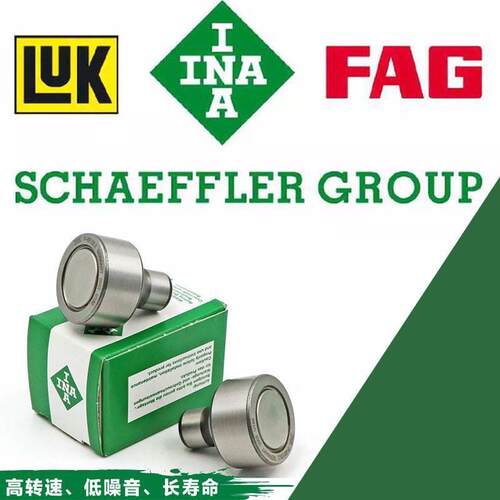 INA直线轴承德国进口F-236206.KR高宝印刷机轴承配件号L2559048A