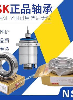 NSK日本进口机床主轴轴承7216 7217 7218 721 A A A配对P4 P5高速