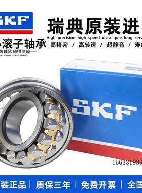 SKF进口轴承22308 22309 22310 22311 22312 22313CA CC E EK W33