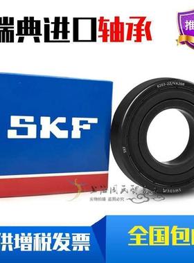 SKF瑞典 6907 6908 6910 6911 6912 6913 6914-2Z/VA208/201 轴承