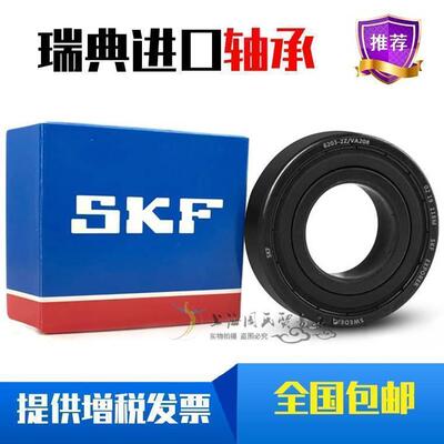SKF瑞典 6907 6908 6910 6911 6912 6913 6914-2Z/VA208/201 轴承