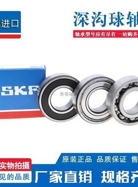 SKF进口轴承6915 6916 6917 6918 6919 6920 6921 -2Z 2RS1/C3