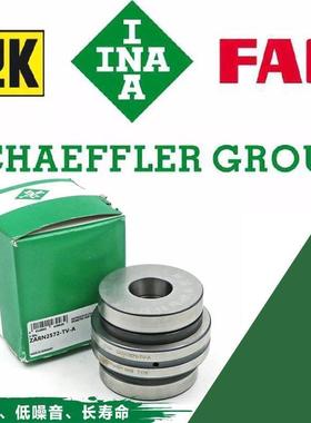 INA丝杠支撑轴承ZARN1747 2052 2062 45105-TV-A推力德国进口轴承