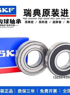 瑞典SKF进口高速轴承6215 6216 6217 6218 6219 6220 2RS 2Z C3