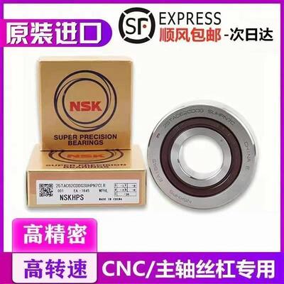 NSK轴承 25TAC62 30TAC62 35TAC72 40TAC72 B SUC10PN7B CSUHPN7C