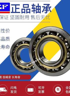 进口SKF 7005 7006 7007 7008 7009 BEP BECBP BECBM 角接触轴承