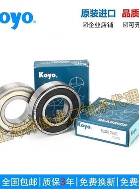 高速 进口日本光洋KOYO 6221 6222 6224 6226 6228深沟球轴承单列