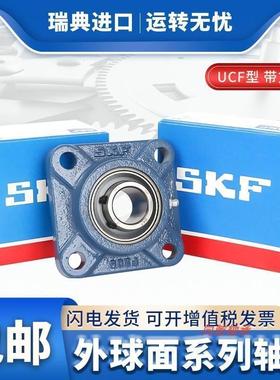 进口SKF轴承 FY40KF FYJ40KF 带座外球面轴承 F208 FY508M UKF208