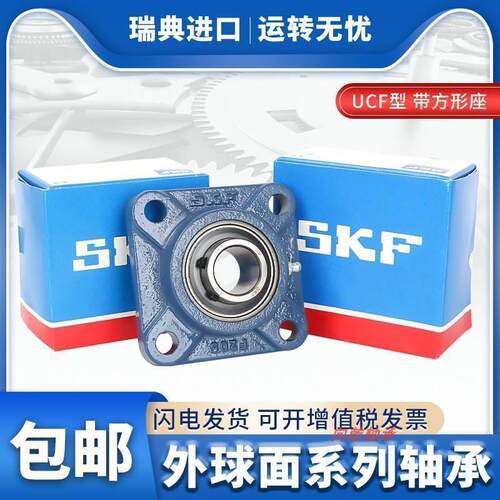 进口SKF轴承 FY40KF FYJ40KF 带座外球面轴承 F208 FY508M UKF208