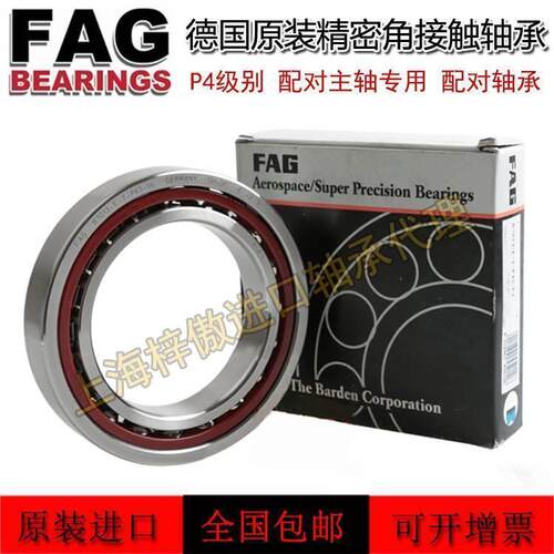 德国进口FAG B7006 7007 7008 7009 7010 7011 C角接触球轴承单列