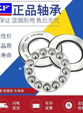 进口SKF轴承 51126 51226 51326 51426 51128 51228 51328 M EM