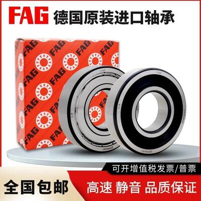 FAG德国进口轴承6307 6308 6309 6310 6311 6312 6313 2ZR 2RSR