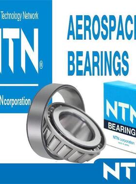 日本进口NTN圆锥滚子轴承31320XU 31321XU 31322XU 31324XU 31326