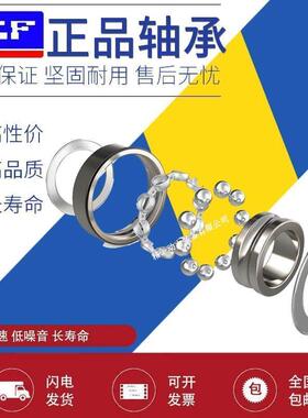 进口深沟球SKF轴承大全 瑞典 6415 6416 6417 6418 /C3 /C4高速
