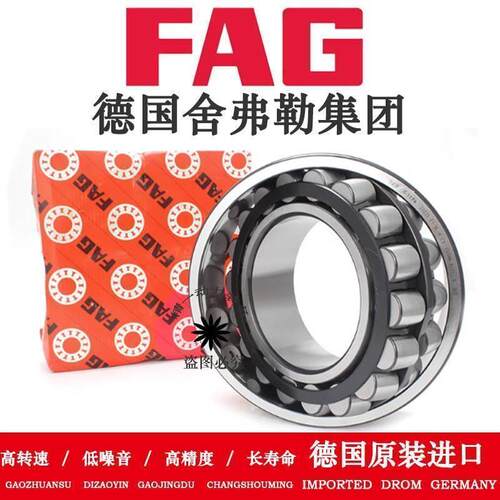 FAG德国调心滚子轴承22211 22212 22213 22214 22215 22216E1-K-M