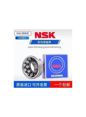 进口NSK调心球轴承1300 1301 1302 1303 1304 1305 ATN K双排滚珠