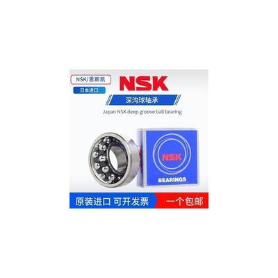 进口NSK调心球轴承1300 1301 1302 1303 1304 1305 ATN K双排滚珠