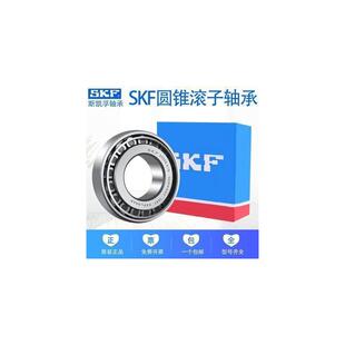 SKF 瑞典进口 33015 33016 33017 33018 33019 J2/Q 圆锥滚子轴承