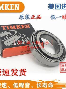 美国进口铁姆肯TIMKEN英制滚子轴承 774D 776 车牀设备机械配件