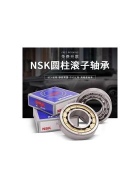 日本进口NSK圆柱滚子轴承NUP RN NF2219 2220 2221 2222 2224EM