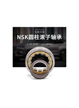 进口NSK圆柱滚子轴承NUP RN NF317 318 319 320 321 322 324EM EW