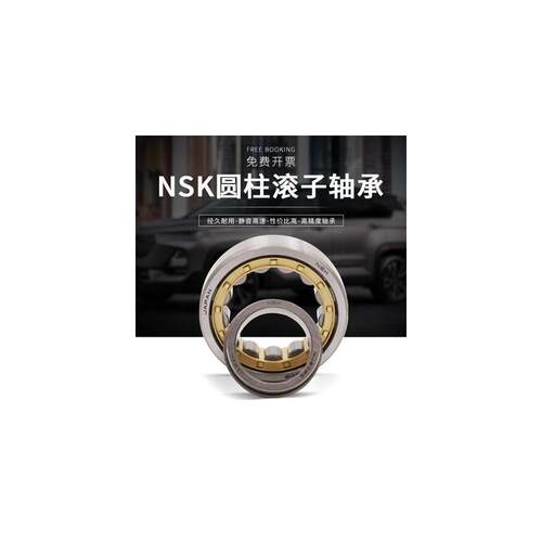 进口NSK圆柱滚子轴承NUP RN NF317 318 319 320 321 322 324EM EW