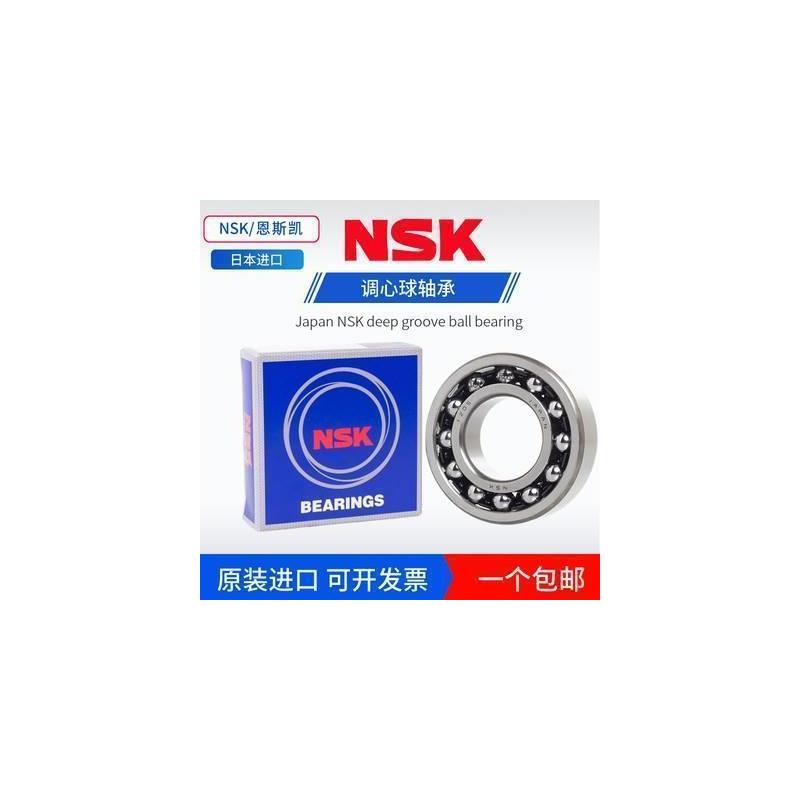 进口NSK调心球轴承1306 1307 1308 1309 1310 1311 ATN K双排滚珠