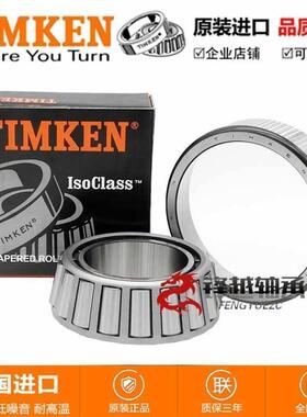 进口美国轴承 566/563 TIMKEN高速耐高温 圆锥滚子轴承
