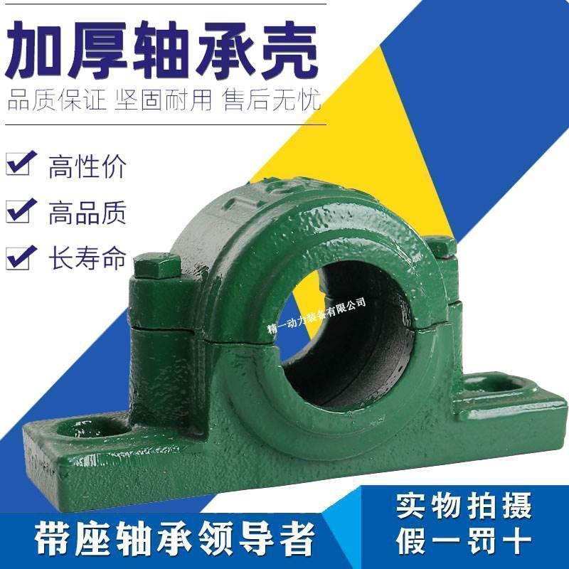 重型剖分式轴壳加厚轴承座1517 1518 1519 1520 1521 1522 1524