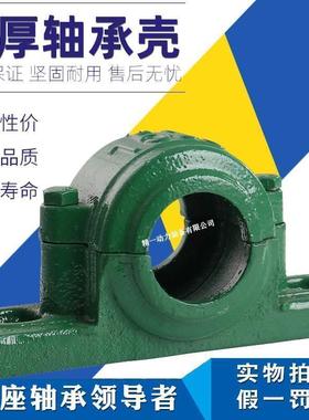 重型剖分式轴壳加厚轴承座1517 1518 1519 1520 1521 1522 1524