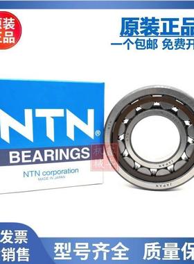 日本进口轴承NU 319 320 321 322 324 326 328 EM EW ET2X C3