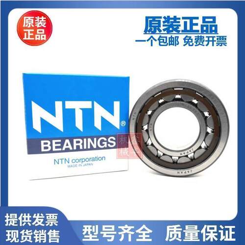 日本进口轴承NU 319 320 321 322 324 326 328 EM EW ET2X C3