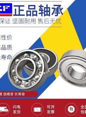SKF瑞典进口深沟球轴承6321 6322 6324 6326 6328 6330 6332ZZ RS