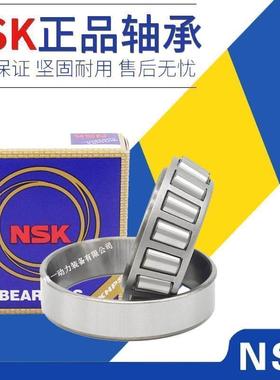 日本进口NSK圆锥滚子轴承HR32918 32919 32920 32921 32922 32924