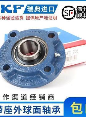 进口SKF圆带座外球面轴承UCFC211 212 213 214 215 216 217 218