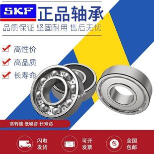 SKF瑞典进口高速轴承6401 6402 6403 6404 6405 6406 6407 2RS 2Z