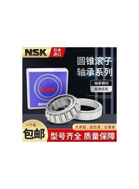 NSK日本圆锥滚子轴承33108 33109 33110 33111 33112 33113 33114