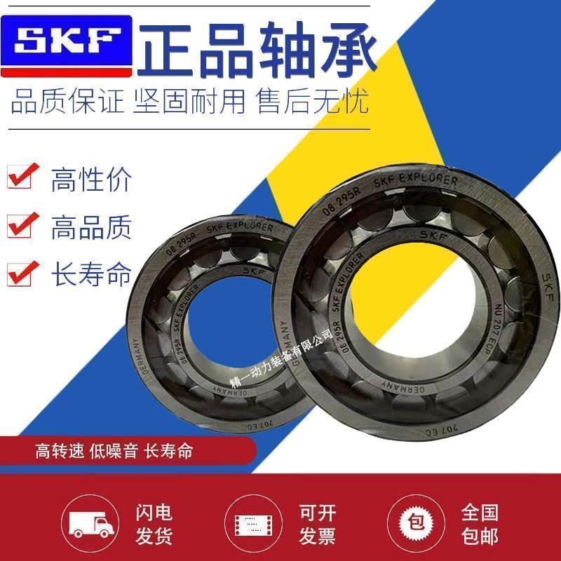 进口SKF圆柱滚子轴承NJ NU 206 207 208 209 210 ECM ECP ECJ